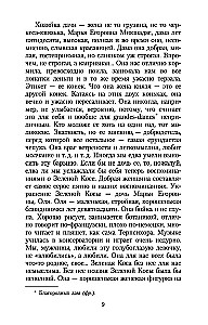 Przyjemność z daczy